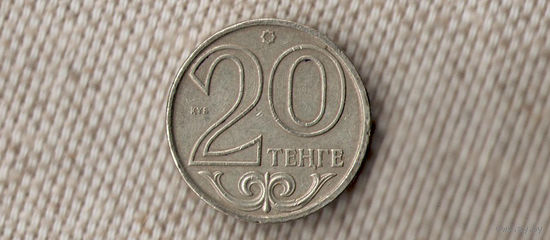 Казахстан 20 тенге 2000(Oct)