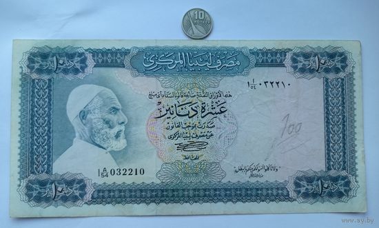 Werty71 Ливия 10 динаров 1972 банкнота большой формат