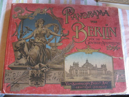 Альбом Берлин художественные фото большой размер 1896 год