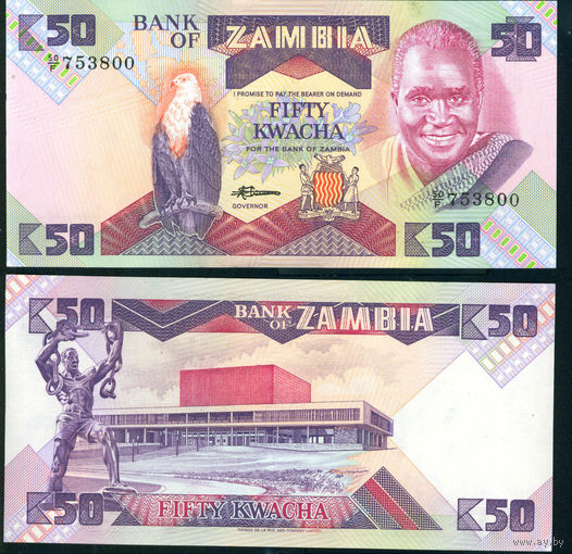 Замбия 50 квача 1988 UNC
