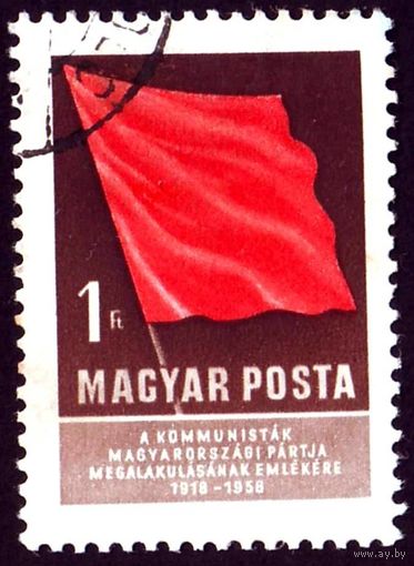 40 лет Венгерской коммунистической партии и газете Венгрия 1958 год 1 марка