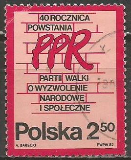 Польша. 40 лет Польской Рабочей Партии. 1982г. Mi#2792.