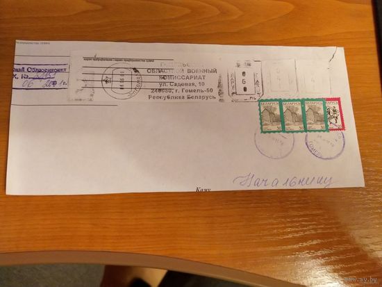 Беларусь вырезка микс суррогатных марок и официальных выпусков гашение Гомель редкость (1л1)