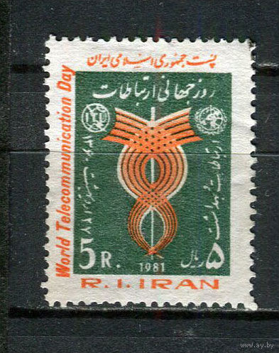 Иран - 1981 - Всемирный день электросвязи - [Mi. 1995] - полная серия - 1 марка. Гашеная.  (LOT AG40)