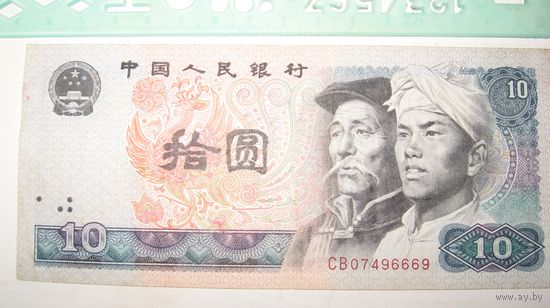 Китай 10 юань 1980 г.