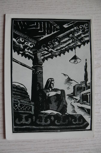 Ильябаев Д., Памирская веранда, из серии "Крыша мира"; 1967, чистая.