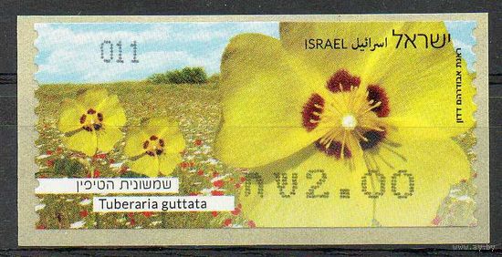 С Праздником! Цветы Израиль 2013 год серия из 1 автоматной марки на самоклеящейся основе (М)