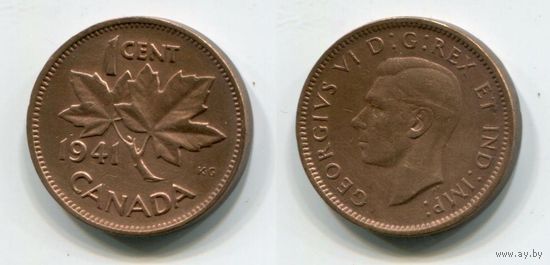 Канада. 1 цент (1941, XF)