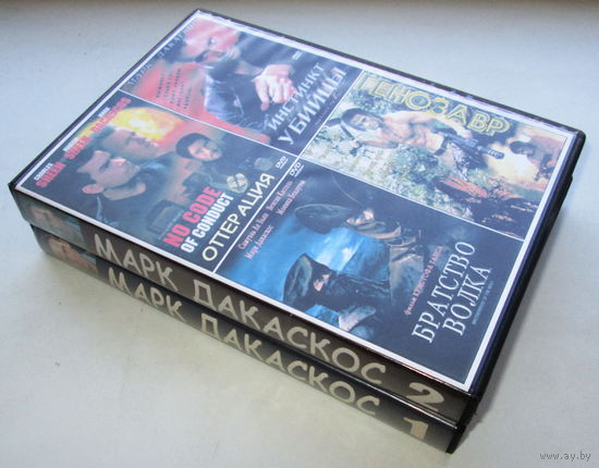 DVD "Марк Дакаскос"