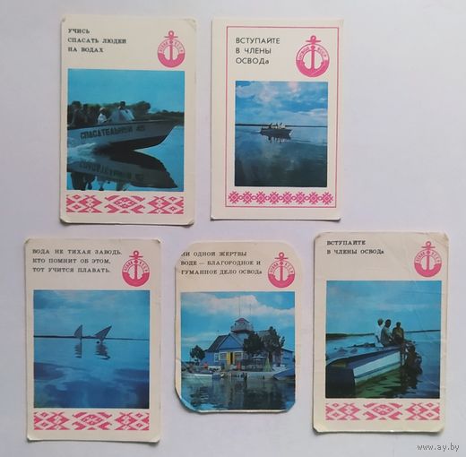 Календарики 1981-1982