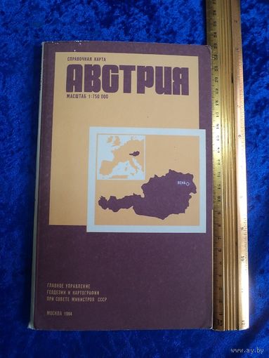 Австрия. Справочная карта, 1984 г.