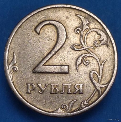 2 рубля 1997 СПМД шт.1.1. Возможен обмен