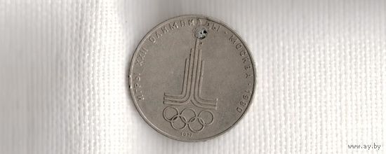 СССР 1 рубль 1977 Олимпиада 1980(Jo)