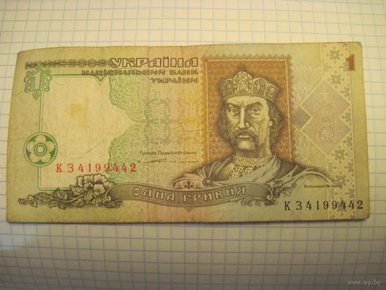 1 гривна 1994.