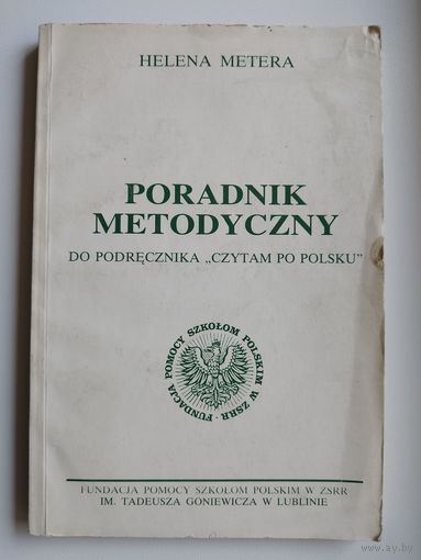 Poradnik metodyczny // Книга на польском языке