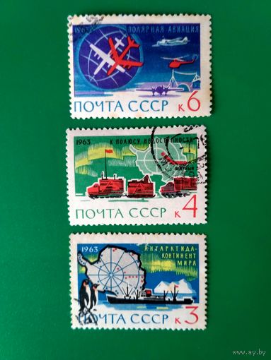 Марки СССР. Исследование Антарктиды. Юбилей. 1963 год