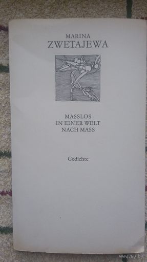 Marina Zwetajewa. Masslos in einer Welt nach Mass (Марина Цветаева. Стихи; на немецком языке)
