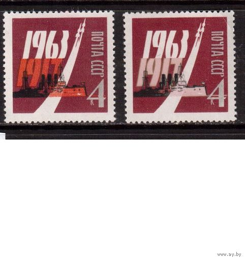 СССР-1963, (Заг.2844-2845)  **/* , 46-год. революции
