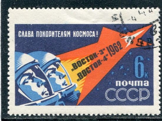 СССР 1962.. Космос