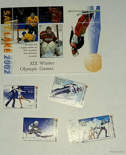 Белорусские спортсмены на XIX зимних Олимпийских играх Беларусь 2002.Блок + марки