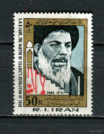 Иран - 1982 - Мухаммад Бакир ас-Садр - [Mi. 2023] - полная серия - 1 марка. Гашеная.  (LOT AG41)