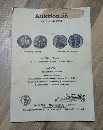 Auktion 58, 3-4.06.1988, Аукционный каталог монет
