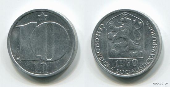 Чехословакия. 10 геллеров (1979, aUNC)