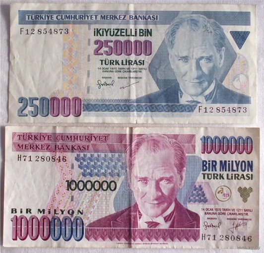 250000, 1000000 лир 1970/1995 Турция 2 банкноты одним лотом