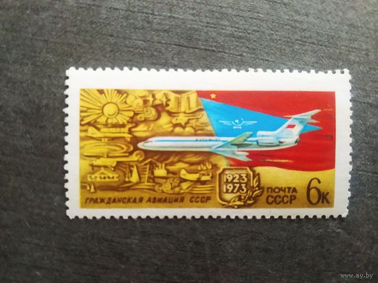 Марка СССР 1973 год 50 лет гражданской авиации