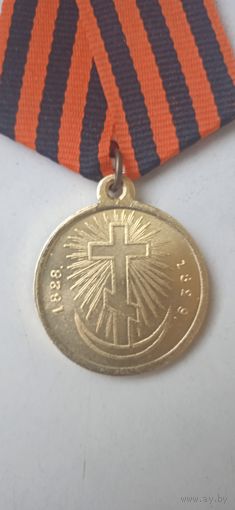 Медаль "За турецкую войну" 1828-1829г. ж/металл. Копия.