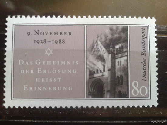 ФРГ 1988 синагога **Михель-1,3 евро