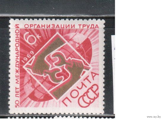 СССР-1969, (Заг.3670), **  , МОТ
