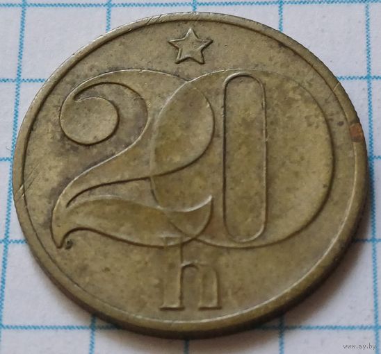 Чехословакия 20 геллеров, 1982     ( 3-3-2 )