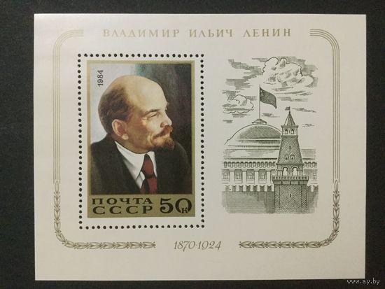 114 лет Ленину. СССР,1984, блок