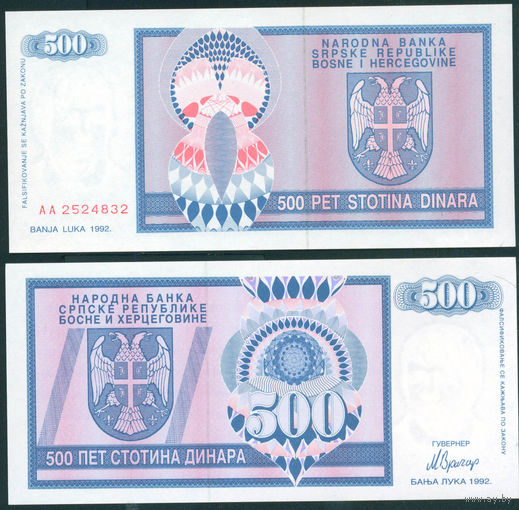 Боснийская Сербия 500 динар 1992 UNC