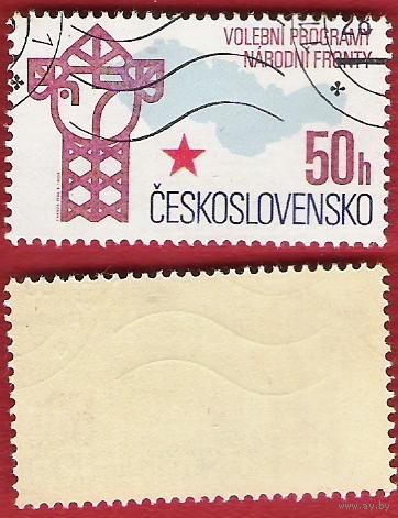 Чехословакия 1986 Программа Народного фронта