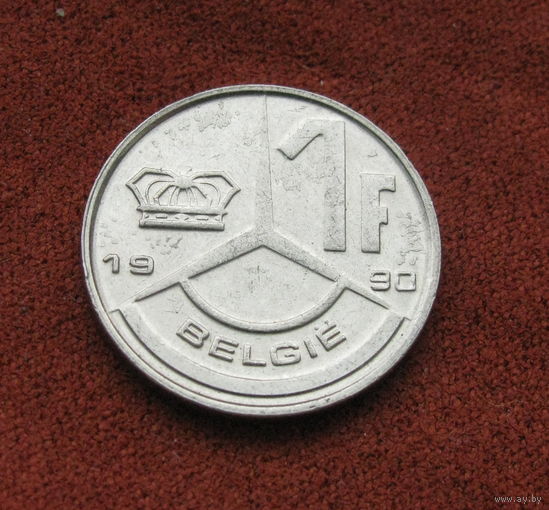 Бельгия 1 франк 1990 Ё