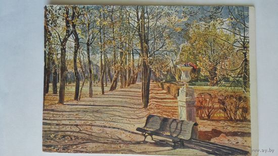 Довоенная открытка. Осенью в парке. ОГИЗ 1933