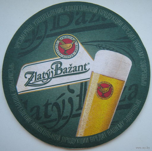 Бирдекель (подставка под пиво) Zlaty Bazant. Цена за 1 шт.