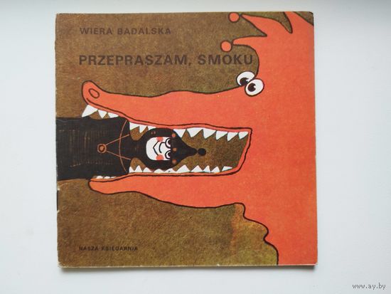 Wiera Badalska. Przepraszam, smoku // Детская книга на польском языке