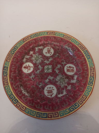 Тарелка ручная роспись Китай, серед. 20 века