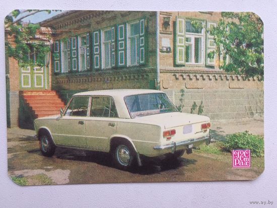Календарик Госстрах 1982 год