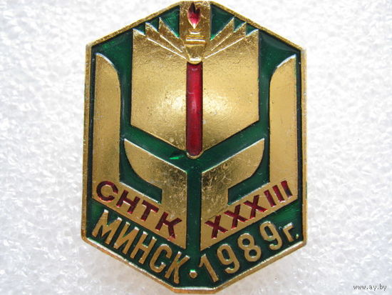 СНТК г. Минск 1989 г.