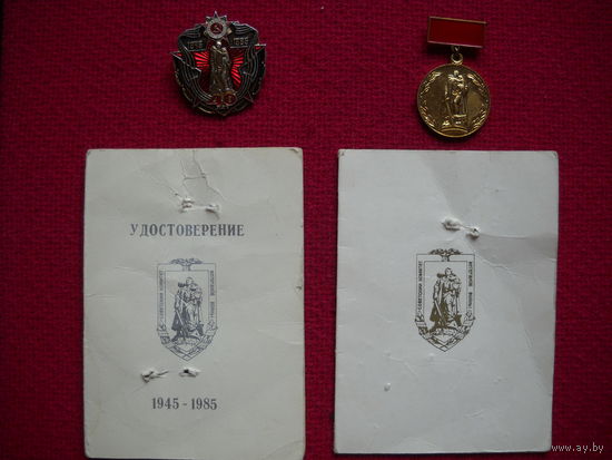 Комплект знаков СКВВ 30 и 40 лет с документами.