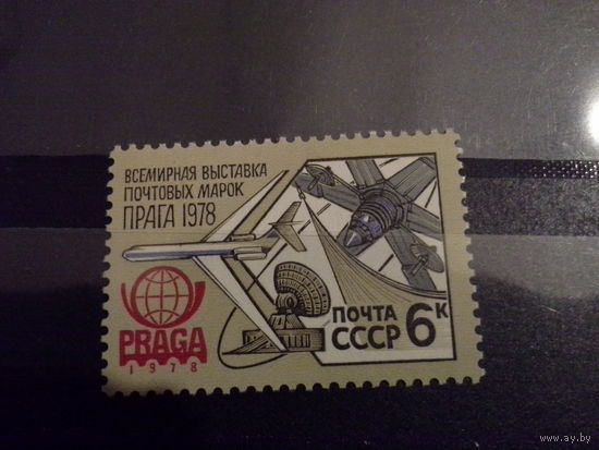 СССР 1978 выставка марок
