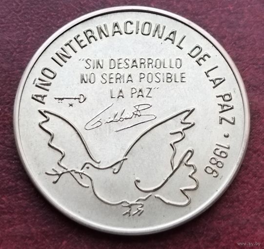 Куба 1 песо, 1986 Международный год мира