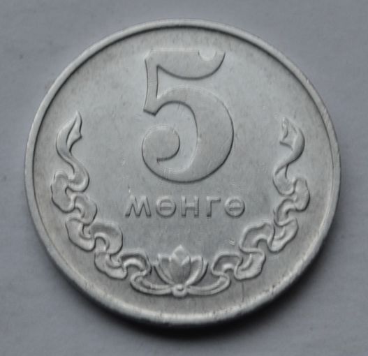Монголия, 5 мунгу 1981 г.
