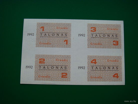 Талон Литва 1992 декабрь