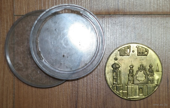 Настольная медаль 900 лет Пинску