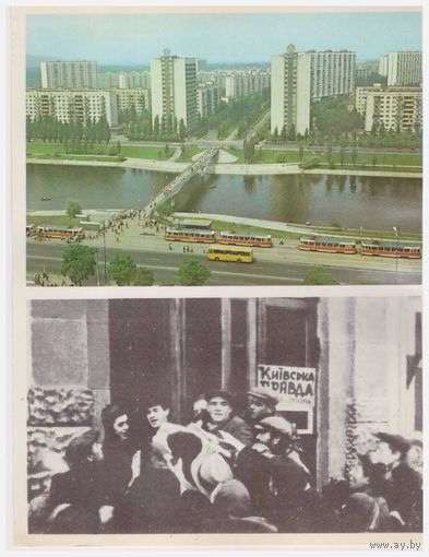 Большеформатная открытка 1979 Город-герой Киев